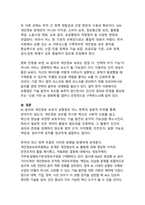 생성형 AI 시대의 윤리와 개인정보 보호 - 혁신·신뢰·규제의 균형점을 찾는 최신 쟁점 분석-10