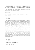 세계의정치와경제2공통 먼저 세계의정치와경제 교재를 읽고 이에 근거해 다음 참고도서 중 한권읽고 피할 수 있는 전쟁 서평 비판적으로 작성하시오00-1