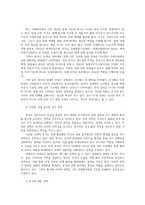 세계의정치와경제2공통 먼저 세계의정치와경제 교재를 읽고 이에 근거해 다음 참고도서 중 한권읽고 피할 수 있는 전쟁 서평 비판적으로 작성하시오00-2
