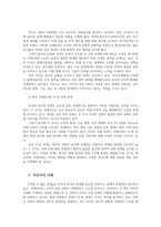 세계의정치와경제2공통 먼저 세계의정치와경제 교재를 읽고 이에 근거해 다음 참고도서 중 한권읽고 피할 수 있는 전쟁 서평 비판적으로 작성하시오00-3