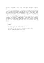 세계의정치와경제2공통 먼저 세계의정치와경제 교재를 읽고 이에 근거해 다음 참고도서 중 한권읽고 피할 수 있는 전쟁 서평 비판적으로 작성하시오00-5