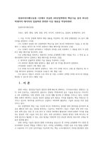 컴퓨터의이해12공통 1강에서 언급한 4차산업혁명의 핵심기술 중의 하나인 빅데이터 데이터의 입출력과 관련한 다음 내용을 작성하라00-1
