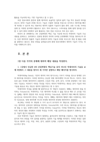 컴퓨터의이해12공통 1강에서 언급한 4차산업혁명의 핵심기술 중의 하나인 빅데이터 데이터의 입출력과 관련한 다음 내용을 작성하라00-2
