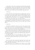 컴퓨터의이해12공통 1강에서 언급한 4차산업혁명의 핵심기술 중의 하나인 빅데이터 데이터의 입출력과 관련한 다음 내용을 작성하라00-3