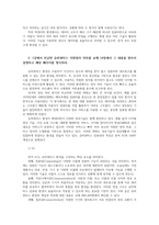 컴퓨터의이해12공통 1강에서 언급한 4차산업혁명의 핵심기술 중의 하나인 빅데이터 데이터의 입출력과 관련한 다음 내용을 작성하라00-4