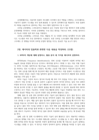 컴퓨터의이해12공통 1강에서 언급한 4차산업혁명의 핵심기술 중의 하나인 빅데이터 데이터의 입출력과 관련한 다음 내용을 작성하라00-6