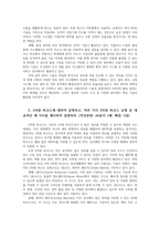 컴퓨터의이해12공통 1강에서 언급한 4차산업혁명의 핵심기술 중의 하나인 빅데이터 데이터의 입출력과 관련한 다음 내용을 작성하라00-7