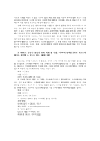 컴퓨터의이해12공통 1강에서 언급한 4차산업혁명의 핵심기술 중의 하나인 빅데이터 데이터의 입출력과 관련한 다음 내용을 작성하라00-8