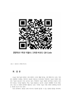 컴퓨터의이해12공통 1강에서 언급한 4차산업혁명의 핵심기술 중의 하나인 빅데이터 데이터의 입출력과 관련한 다음 내용을 작성하라00-9