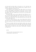 컴퓨터의이해12공통 1강에서 언급한 4차산업혁명의 핵심기술 중의 하나인 빅데이터 데이터의 입출력과 관련한 다음 내용을 작성하라00-10