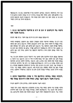 포스코 생산기술직 최종합격 자소서 4편 자기소개서-4