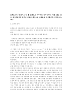 (2026학년도 1학기, 중간과제물, 신화의세계, 공통형) 호메로스의 [일리아스]는 총 24권으로 이루어진 서사시이다. 이중 1권을 읽고 줄거리요약과 본인의 감상과 해석으로 과제물을 작성합니다.([일리아스] 1권)-2
