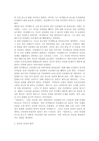(2026학년도 1학기, 중간과제물, 신화의세계, 공통형) 호메로스의 [일리아스]는 총 24권으로 이루어진 서사시이다. 이중 1권을 읽고 줄거리요약과 본인의 감상과 해석으로 과제물을 작성합니다.([일리아스] 1권)-3