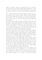 (2026학년도 1학기, 중간과제물, 신화의세계, 공통형) 호메로스의 [일리아스]는 총 24권으로 이루어진 서사시이다. 이중 1권을 읽고 줄거리요약과 본인의 감상과 해석으로 과제물을 작성합니다.([일리아스] 1권)-4