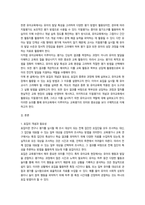 2026년 1학기 중간과제  교육평가 지정형 B형 1척도의 개념과 종류를 설명-2
