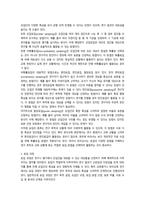 2026년 1학기 중간과제  교육평가 지정형 B형 1척도의 개념과 종류를 설명-4
