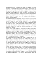 2026년 1학기 중간과제  교육평가 지정형 B형 1척도의 개념과 종류를 설명-6