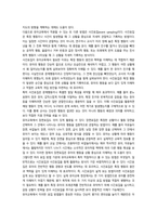 2026년 1학기 중간과제  교육평가 지정형 B형 1척도의 개념과 종류를 설명-7