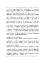 2026년 1학기 중간과제  교육평가 지정형 B형 1척도의 개념과 종류를 설명-8