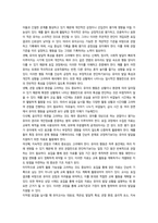 2026년 1학기 중간과제  교육평가 지정형 B형 1척도의 개념과 종류를 설명-9