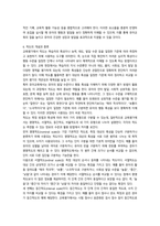 2026년 1학기 중간과제  교육평가 지정형 B형 1척도의 개념과 종류를 설명-10