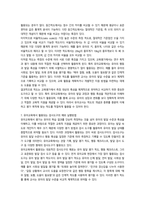 2026년 1학기 중간과제  교육평가 지정형 B형 1척도의 개념과 종류를 설명-11