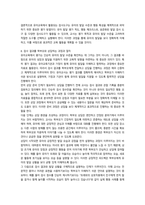 2026년 1학기 중간과제  교육평가 지정형 B형 1척도의 개념과 종류를 설명-13