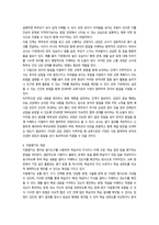 2026년 1학기 중간과제  교육평가 지정형 B형 1척도의 개념과 종류를 설명-14
