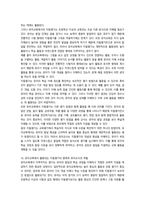 2026년 1학기 중간과제  교육평가 지정형 B형 1척도의 개념과 종류를 설명-15