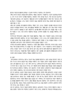 2026년 1학기 중간과제  교육평가 지정형 B형 1척도의 개념과 종류를 설명-17