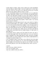 2026년 1학기 중간과제  교육평가 지정형 B형 1척도의 개념과 종류를 설명-18