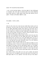 2026년 1학기 중간과제 동서양고전의이해 아리스토텔레스 니코마코스 윤리학-1