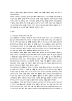 2026년 1학기 중간과제 동서양고전의이해 아리스토텔레스 니코마코스 윤리학-2
