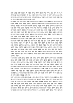 2026년 1학기 중간과제 동서양고전의이해 아리스토텔레스 니코마코스 윤리학-3