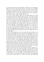 2026년 1학기 중간과제 동서양고전의이해 아리스토텔레스 니코마코스 윤리학-5