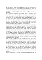 2026년 1학기 중간과제 동서양고전의이해 아리스토텔레스 니코마코스 윤리학-6