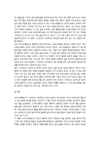 2026년 1학기 중간과제 동서양고전의이해 아리스토텔레스 니코마코스 윤리학-7