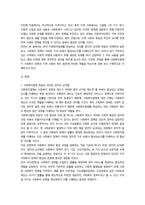 2026년 1학기 중간과제 사회복지법제와실천 정치의 삼각형과 연계-2