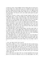 2026년 1학기 중간과제 사회복지법제와실천 정치의 삼각형과 연계-3
