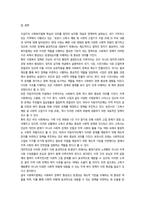 2026년 1학기 중간과제 사회복지법제와실천 정치의 삼각형과 연계-5