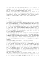 2026년 1학기 중간과제 성인학습상담론 에릭슨 레빈슨 로에빙거의 발달이론-2