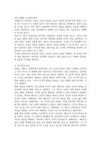 2026년 1학기 중간과제 성인학습상담론 에릭슨 레빈슨 로에빙거의 발달이론-6