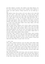 2026년 1학기 중간과제 성인학습상담론 에릭슨 레빈슨 로에빙거의 발달이론-7
