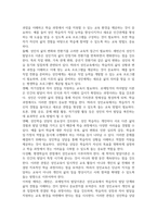 2026년 1학기 중간과제 성인학습상담론 에릭슨 레빈슨 로에빙거의 발달이론-8