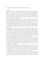 2026년 1학기 중간과제 성인학습상담론 에릭슨 레빈슨 로에빙거의 발달이론-9