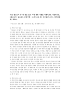 (2026학년도 1학기, 중간과제물, 세계의풍속과문화, 공통형) 다음 참고도서 중 한 권을 읽고 이에 대한 서평을 비판적으로 작성하시오. [실크로드 문명기행 - 오아시스로 편, 정수일(지은이), 한겨레출판, 2024.]-2