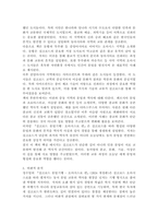 (2026학년도 1학기, 중간과제물, 세계의풍속과문화, 공통형) 다음 참고도서 중 한 권을 읽고 이에 대한 서평을 비판적으로 작성하시오. [실크로드 문명기행 - 오아시스로 편, 정수일(지은이), 한겨레출판, 2024.]-3
