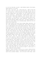 (2026학년도 1학기, 중간과제물, 세계의풍속과문화, 공통형) 다음 참고도서 중 한 권을 읽고 이에 대한 서평을 비판적으로 작성하시오. [실크로드 문명기행 - 오아시스로 편, 정수일(지은이), 한겨레출판, 2024.]-4