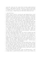 (2026학년도 1학기, 중간과제물, 세계의풍속과문화, 공통형) 다음 참고도서 중 한 권을 읽고 이에 대한 서평을 비판적으로 작성하시오. [실크로드 문명기행 - 오아시스로 편, 정수일(지은이), 한겨레출판, 2024.]-5