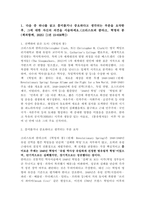 (2026학년도 1학기, 중간과제물, 세계의역사, 공통형) 1. 다음 중 하나를 읽고 흥미롭거나 중요하다고 생각되는 부분을 요약한 후, 그에 대한 자신의 의견을 서술하세요.(크리스토퍼 클라크, 혁명의 봉(책과함께, 2025) [1권 15-656쪽]) -2